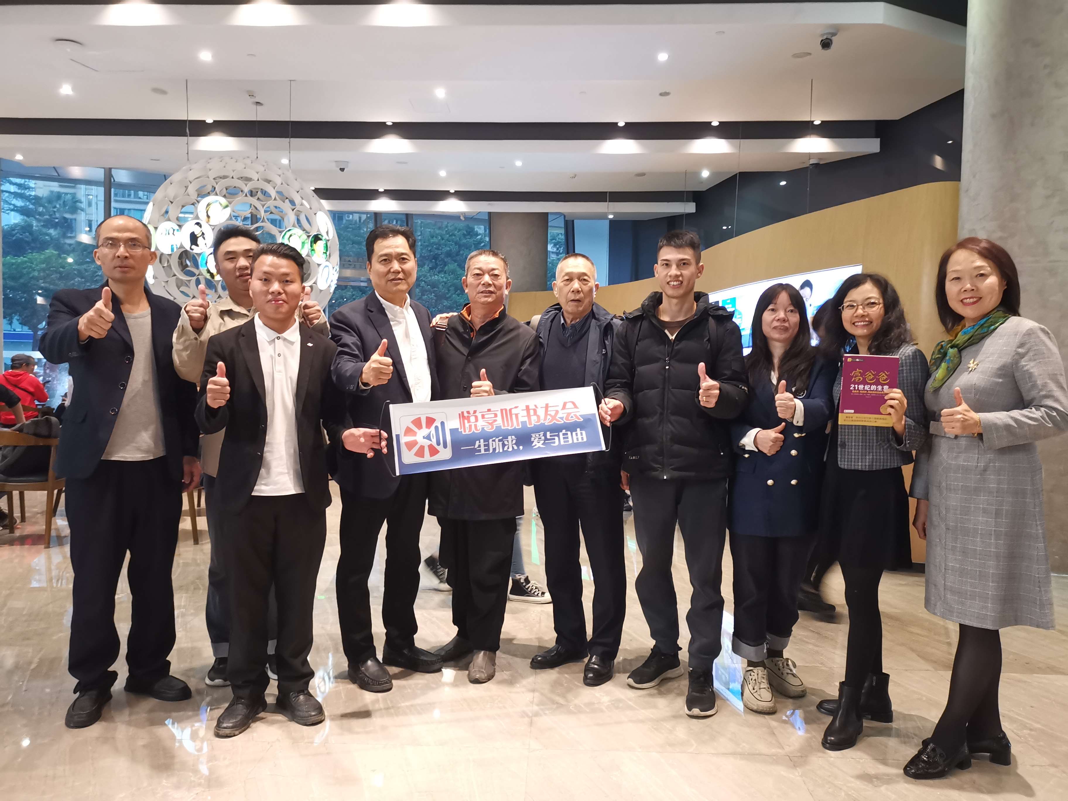 悦享听书友会
